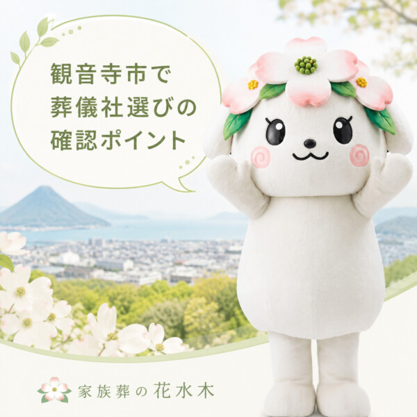 葬儀前