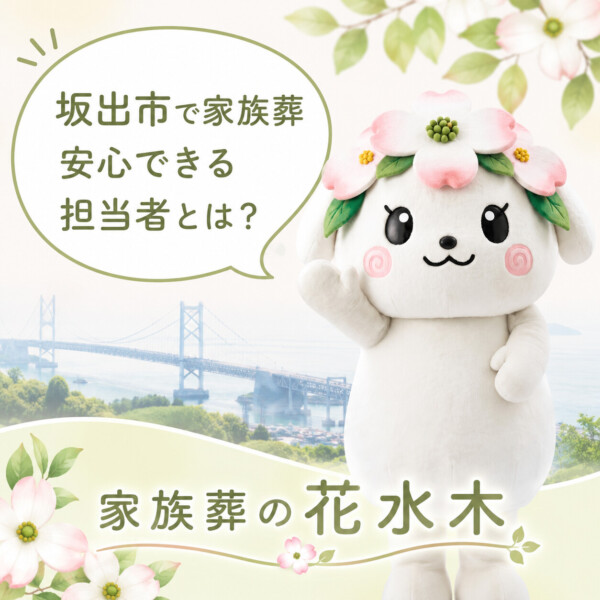 坂出市の豆知識