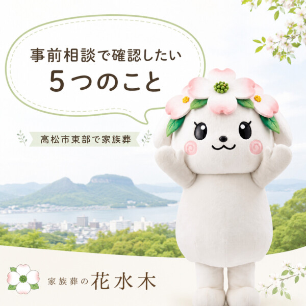 葬儀前