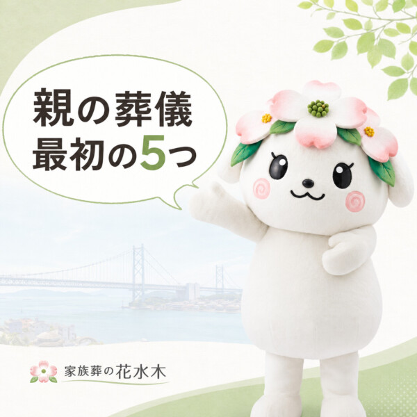 坂出市の豆知識