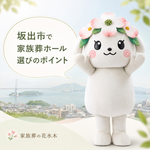 坂出市の豆知識