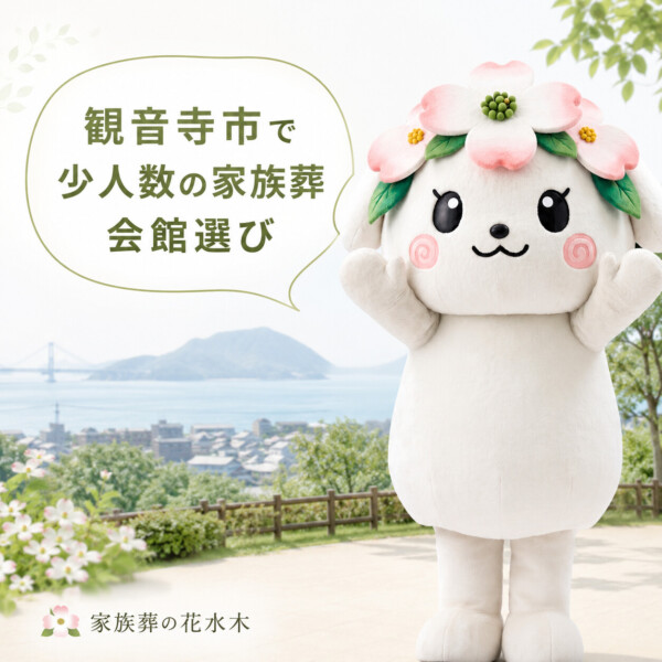 葬儀前