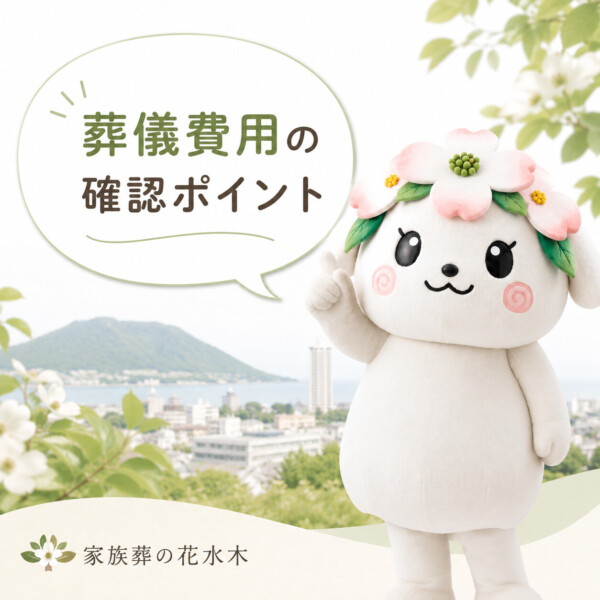 坂出市の豆知識