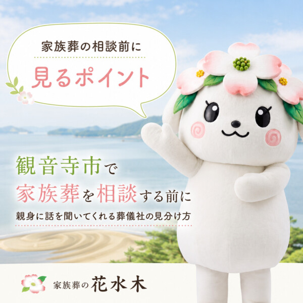 葬儀前