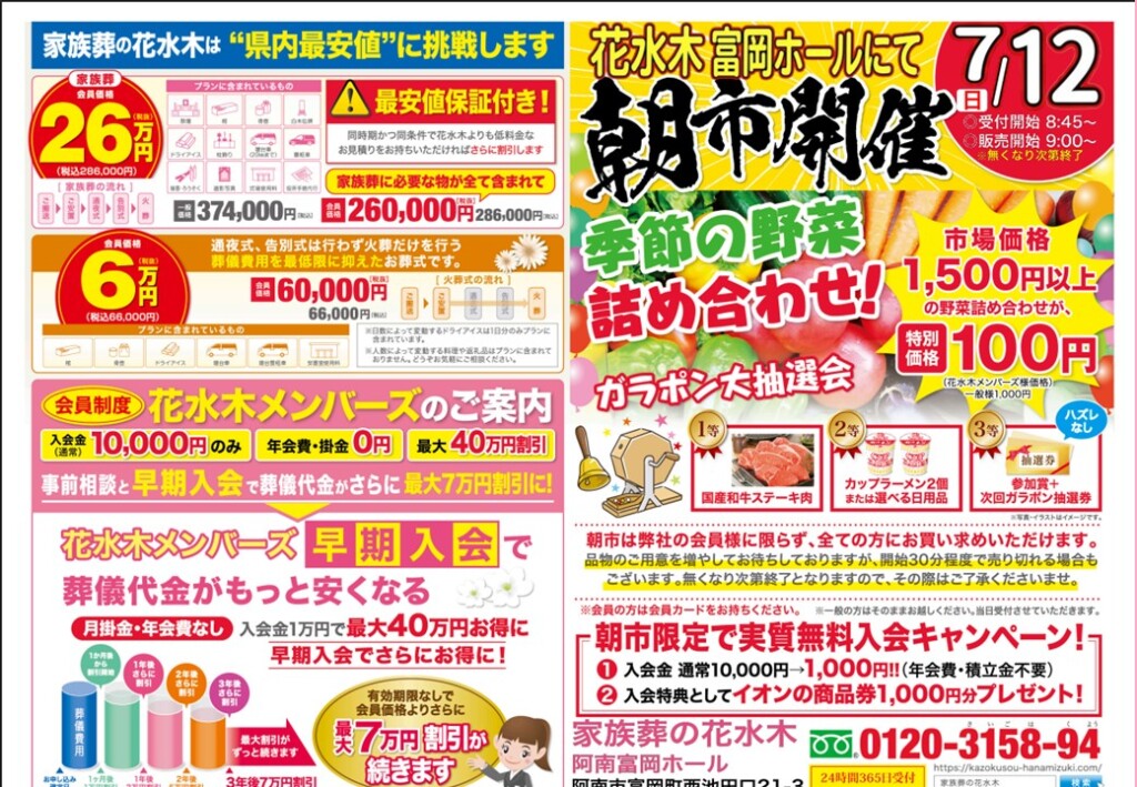 お知らせ・イベント