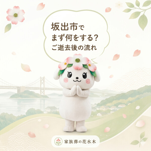 坂出市の豆知識