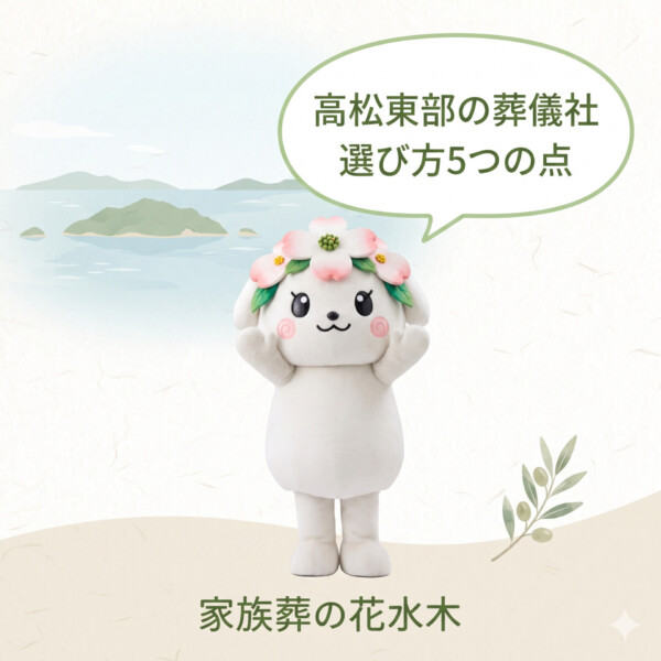 葬儀前