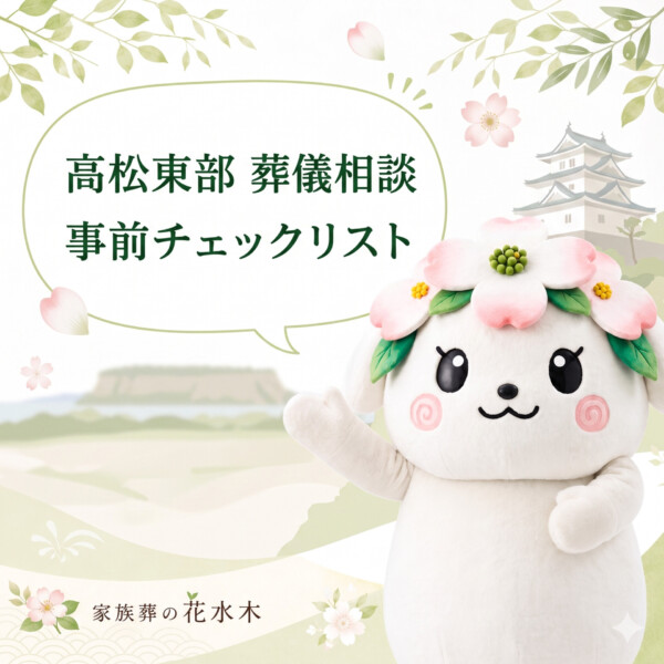 葬儀前