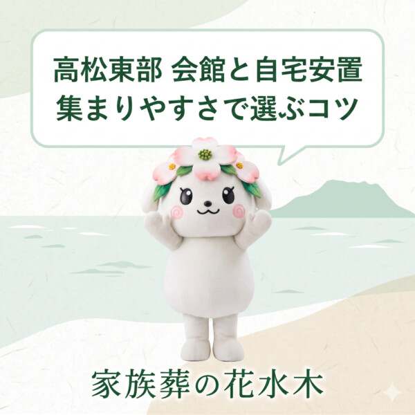 葬儀前