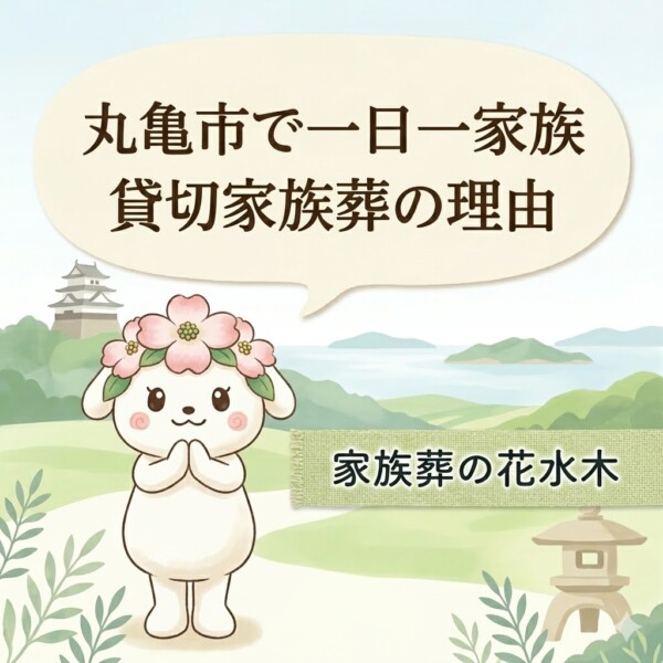 丸亀市の豆知識