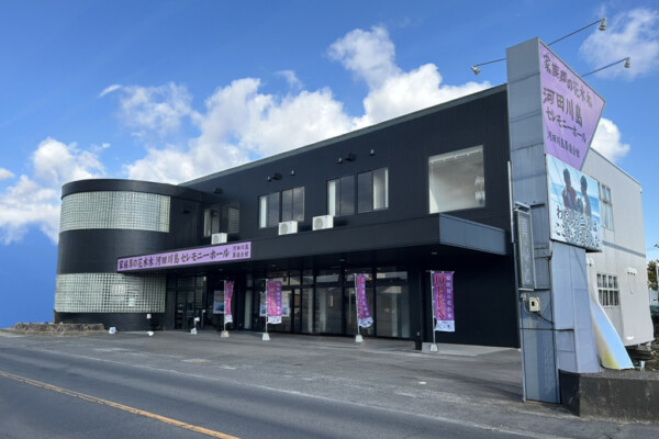 家族葬の花水木 高松河田川島セレモニーホール外観