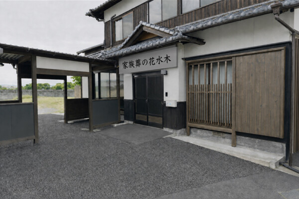 家族葬の花水木 京極邸宅花灯り丸亀中府津森セレモニーホール外観