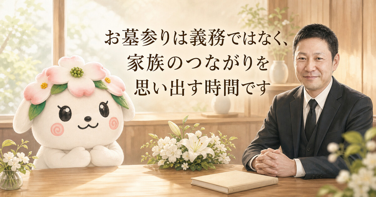 白い花とノートを前に家族の供養を考える副社長と花水木ちゃん