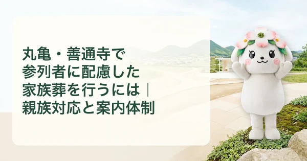 丸亀市の豆知識