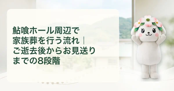 徳島市の豆知識