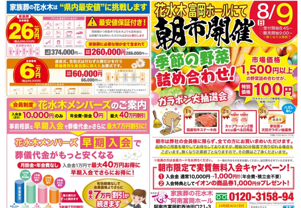 お知らせ・イベント