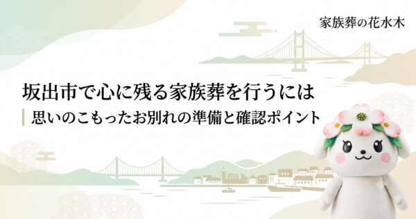 さぬき市の豆知識