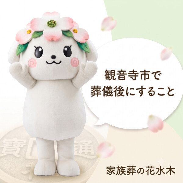 葬儀前