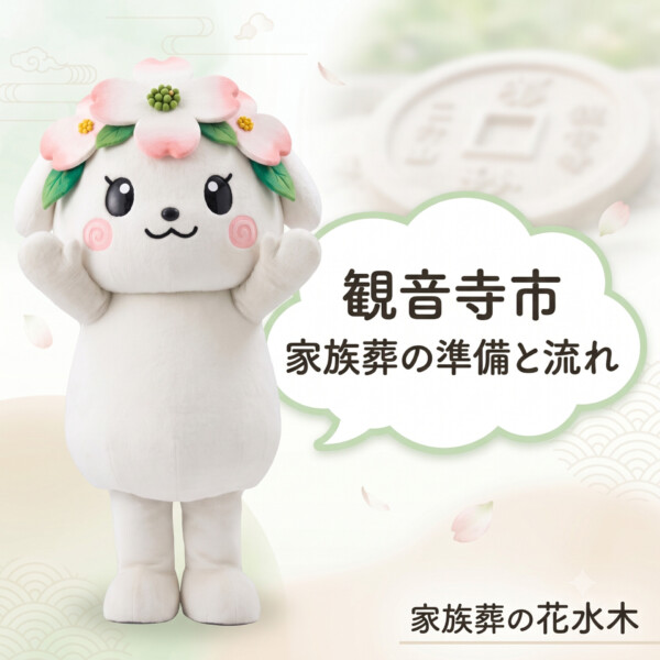 葬儀前