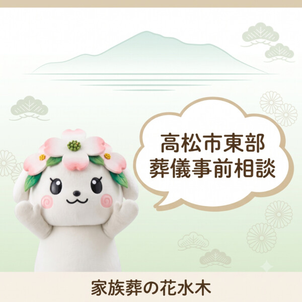 葬儀前