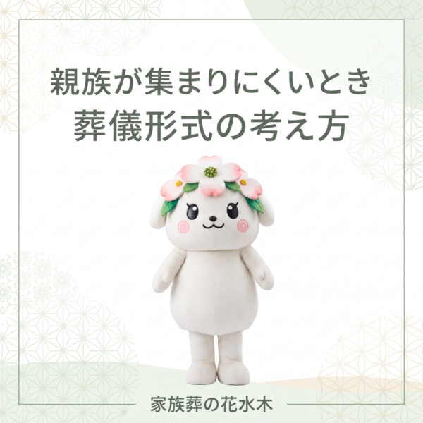 葬儀前