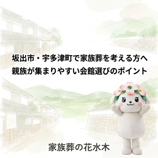 坂出市の豆知識