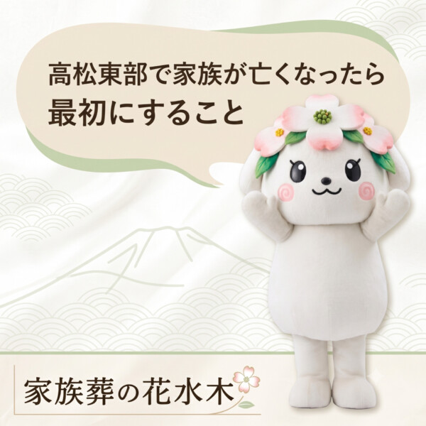 葬儀前