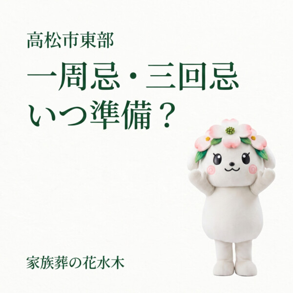 葬儀前