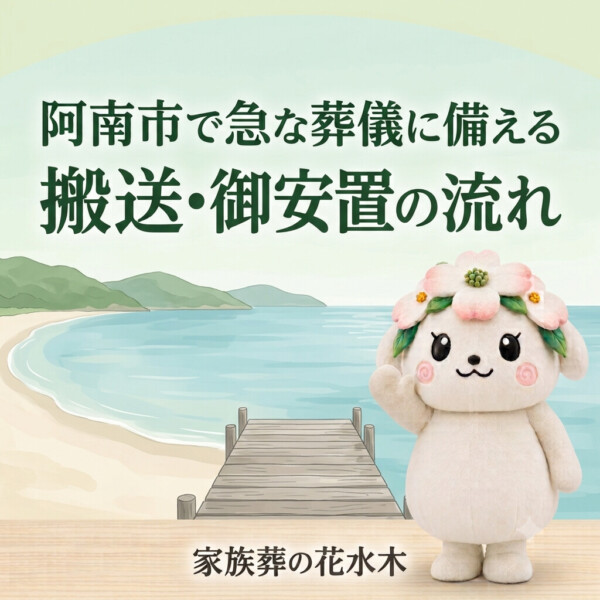 葬儀前