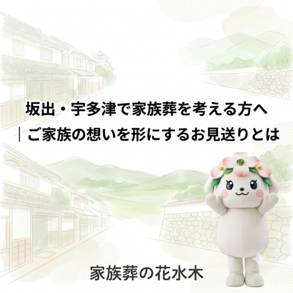 坂出市の豆知識