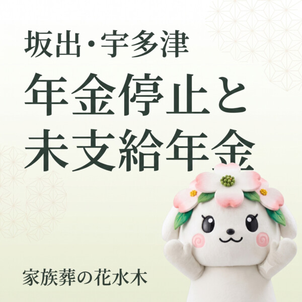 坂出市の豆知識