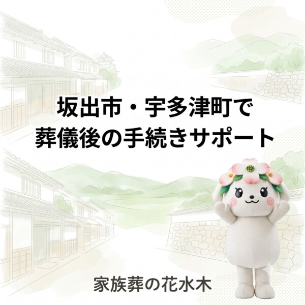 坂出市の豆知識