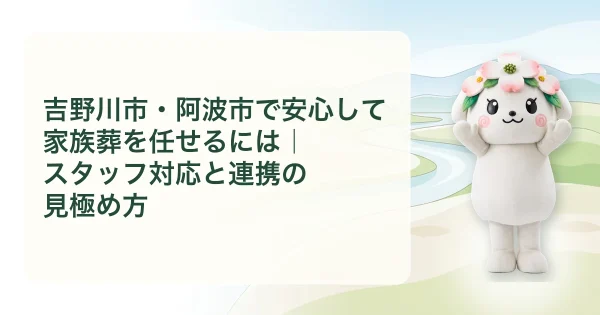 吉野川市の豆知識