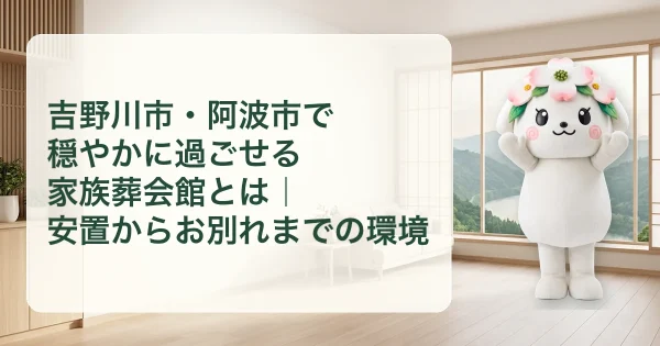 吉野川市の豆知識
