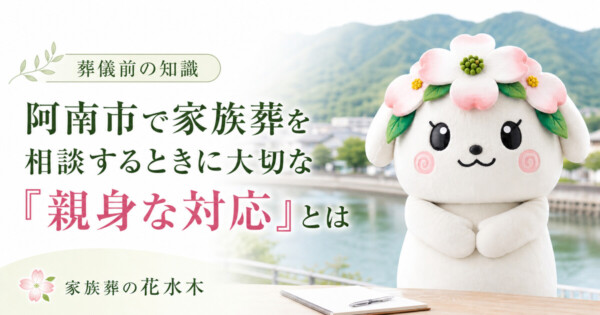 葬儀前