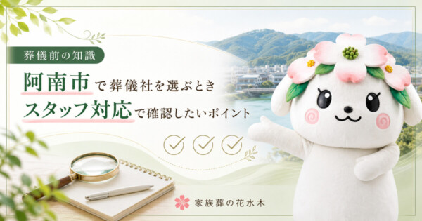 葬儀前