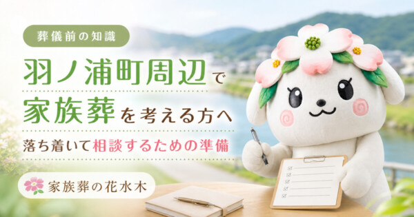 葬儀前