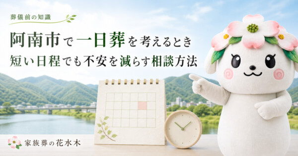 葬儀前