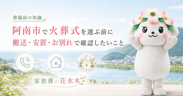葬儀前