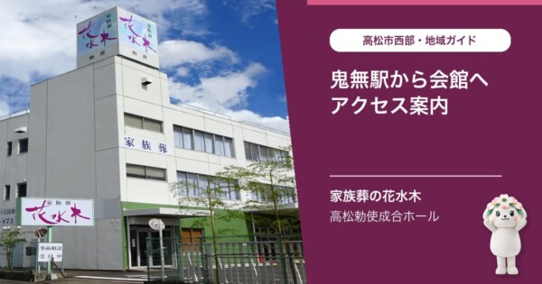 葬儀前