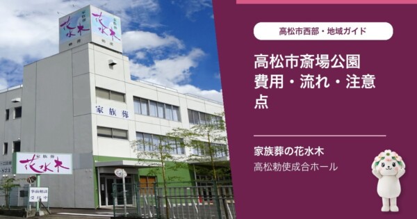 葬儀前