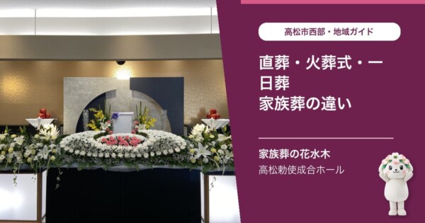 葬儀前