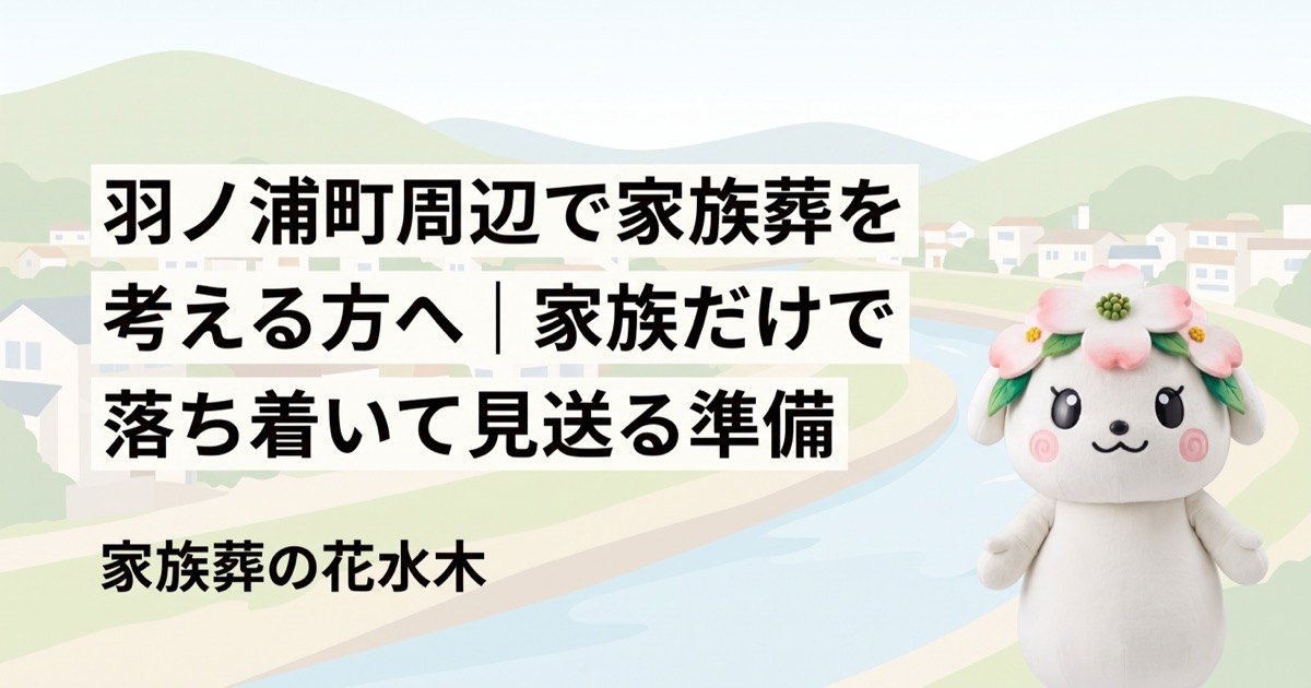高松市で返礼品・料理は必要？人数が読めない時の考え方
