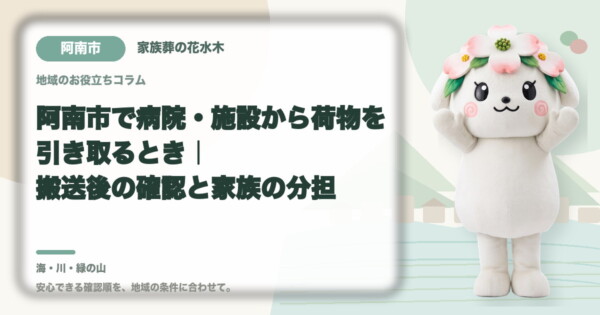 葬儀前