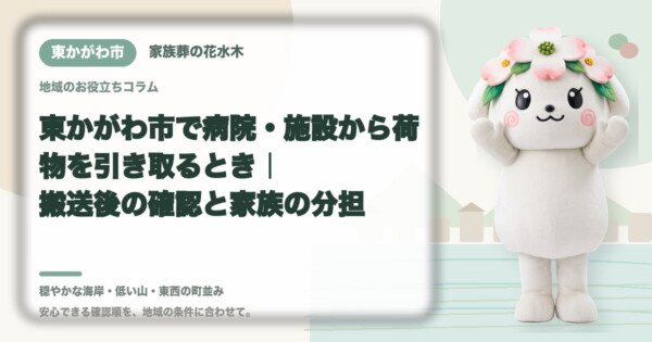 さぬき市の豆知識