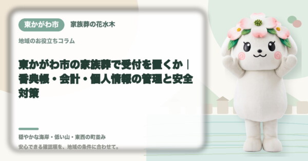 さぬき市の豆知識