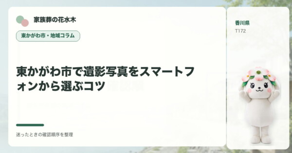 さぬき市の豆知識