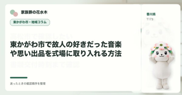 さぬき市の豆知識