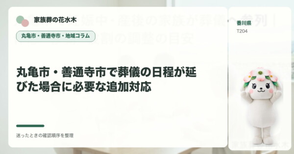 丸亀市の豆知識
