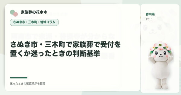 さぬき市の豆知識